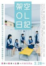 Watch Fictitious OL Diary Myflixer