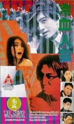 Watch Bloody Beast Myflixer