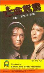Watch Mong ming yuen yeung Myflixer