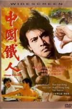 Watch Zhong guo fu ren Myflixer