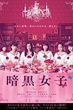 Watch The Dark Maidens Myflixer