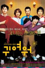 Watch Gwiyeowo Myflixer