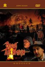 Watch The Evil Spirit of Yambuy Myflixer