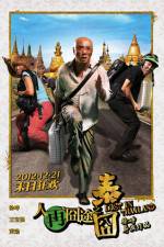 Watch Lost in Thailand Myflixer