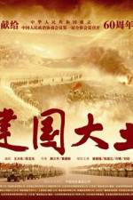 Watch Jian guo da ye Myflixer