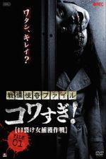 Watch Senritsu Kaiki File Kowasugi File 01: Operation Capture the Slit-Mouthed Woman Myflixer