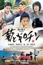 Watch The Chrysanthemum and the Guillotine Myflixer