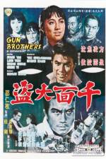 Watch Gong wu Myflixer