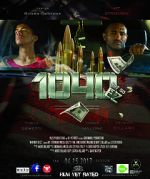 Watch 1040 Not So EZ Myflixer