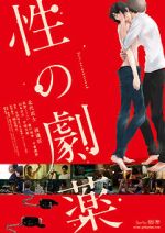 Watch Dangerous Drugs of Sex Myflixer