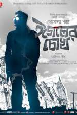 Watch Eagoler Chokh Myflixer