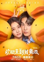 Watch Huan ying lai dao wo shen bian Myflixer