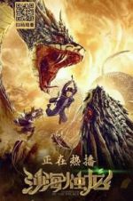 Watch Guardian of the Palace Myflixer