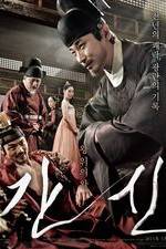 Watch Gansin Myflixer