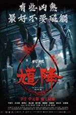 Watch The Rope Curse 2 Myflixer
