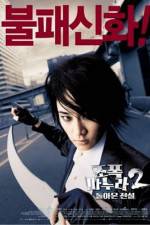 Watch Jopog manura 2 Dolaon jeonseol Myflixer