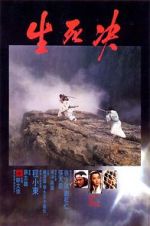 Watch Duel to the Death Myflixer