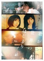 Watch Kimi ga sekai no hajimari Myflixer