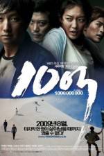 Watch A Million Myflixer