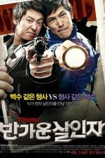 Watch Happy Killers Myflixer