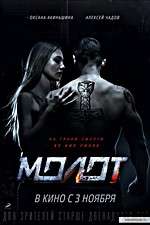 Watch Molot Myflixer