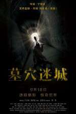 Watch Mu xue mi cheng Myflixer