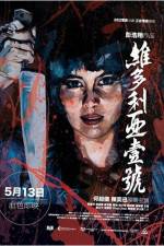Watch Wai dor lei ah yut ho Myflixer