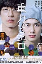 Watch J�ryoku piero Myflixer