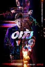Watch Yaksha: Ruthless Operations Myflixer