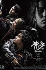 Watch Garo: Fang of God Myflixer