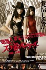 Watch Gyakush� Sukeban hant�zu Jigoku no kett� Myflixer