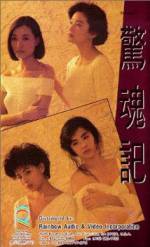Watch Jing hun ji Myflixer