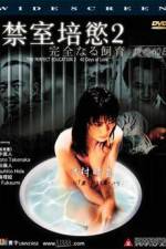 Watch Kanzen naru shiiku Ai no 40 nichi Myflixer