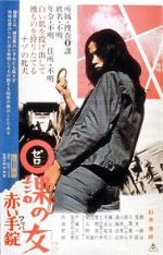 Watch Zero Woman: Red Handcuffs Myflixer