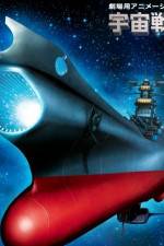 Watch Uch� senkan Yamato Fukkatsuhen Myflixer