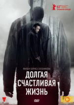 Watch Dolgaya schastlivaya zhizn Myflixer
