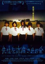 Watch Sensei wo ry�zan saseru-kai Myflixer