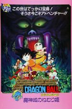 Watch Dragon Ball: Sleeping Princess in Devil\'s Castle Myflixer