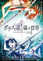 Watch GARAKOWA - Restore the World Myflixer