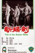 Watch Duan chang jian Myflixer