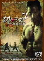 Watch Ying Han 2 Myflixer