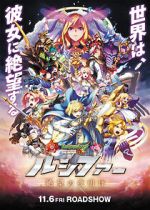 Watch Monster Strike the Movie: Lucifer - Zetsubou no Yoake Myflixer