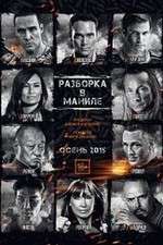 Watch Showdown in Manila Myflixer