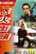 Watch Chung fung dui liu feng gaai tau Myflixer