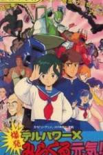 Watch Delpower X Bakuhatsu Miracle Genki! (OAV Myflixer