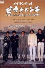 Watch Pika*nchi Life Is Hard Dakedo Happy Myflixer