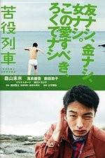 Watch The Drudgery Train Myflixer
