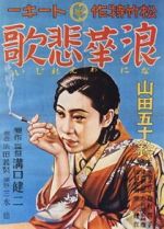 Watch Osaka Elegy Myflixer
