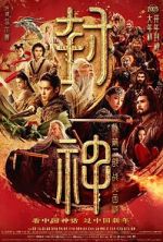 Watch Creation of the Gods II: Demon Force Myflixer