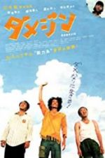 Watch Damejin Myflixer